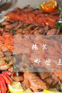 拖欠銀行貸款會(huì)承擔(dān)哪些法律后果-拖欠銀行貸款會(huì)承擔(dān)哪些法律后果呢