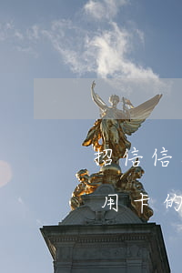 招信信用卡逾期金額怎么算，如何計算招信信用卡的逾期金額？