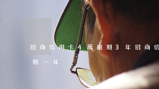 招商信用卡4萬逾期3年(招商信用卡五萬逾期一年)