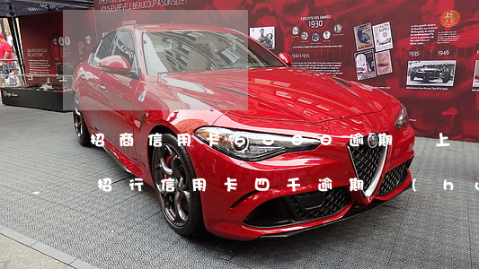 招商信用卡6000逾期說上門催收真的嗎（招行信用卡四千逾期會(huì)上門嗎）