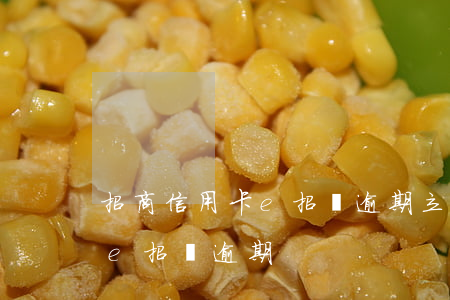 招商信用卡e招貸逾期立案(招商銀行信用卡e招貸逾期)