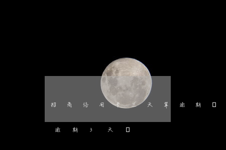 招商信用卡三天算逾期嗎(招商銀行信用卡能逾期3天嗎)