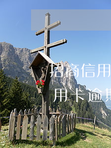 招商信用卡可以逾期几天 怎么算-招商的信用卡逾期一天要紧吗