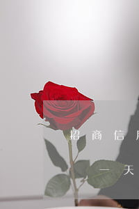 招商信用卡晚了四天還錢有逾期嗎 招商銀行遲一天還信用卡