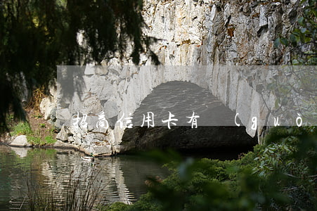 招商信用卡有過(guò)一次逾期