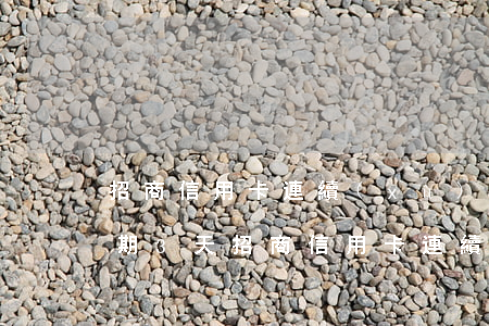 招商信用卡連續(xù)兩個(gè)月逾期3天 招商信用卡連續(xù)兩個(gè)月逾期3天嚴(yán)重嗎