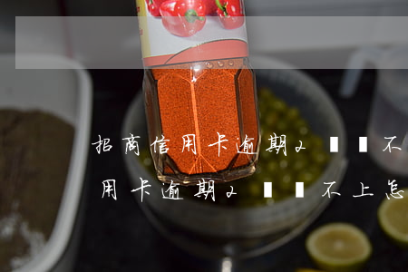 招商信用卡逾期2萬還不上怎么辦-招商信用卡逾期2萬還不上怎么辦呢