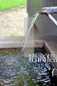 招商信用卡逾期4月結清(招商逾期每個月都還點有事嗎)
