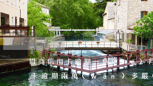 招商信用卡逾期一個(gè)月半(招商信用卡逾期兩萬(wàn)多嚴(yán)重嗎三個(gè)月以上)