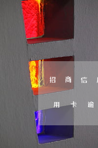 招商信用卡逾期一天利息多少钱-招商的信用卡逾期一天要紧吗
