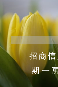 招商信用卡逾期一萬八怎么辦(招商信用卡逾期一萬八怎么辦理)