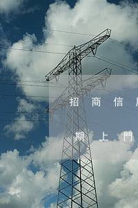 招商信用卡逾期上門之后怎么處理-招商逾期上門了