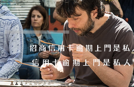 招商信用卡逾期上門是私人電話打嗎-招商信用卡逾期上門是私人電話打嗎是真的嗎