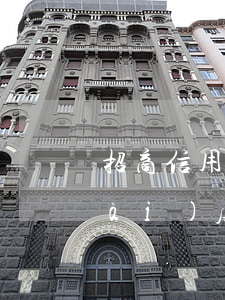 招商信用卡逾期不予協(xié)商態(tài)度強(qiáng)硬-招商信用卡逾期不予協(xié)商態(tài)度強(qiáng)硬投訴