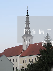 招商信用卡逾期两万多会被起诉吗-招商信用卡逾期两万多会被起诉吗?