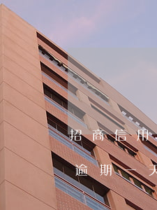 招商信用卡逾期兩次還能用嗎(招商的信用卡逾期一天要緊嗎)