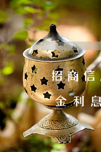 招商信用卡逾期利息減免(招商銀行逾期違約金利息怎么申請減免)