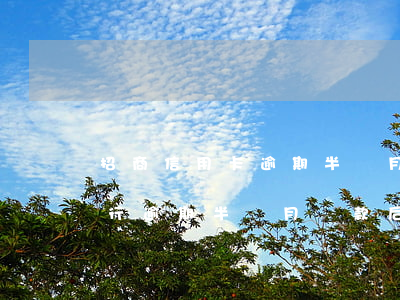招商信用卡逾期半個月需要全還嗎-招商銀行逾期半個月還款后還可以用嗎
