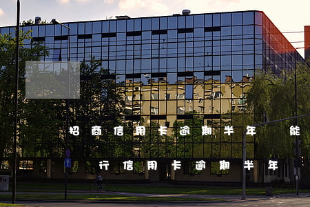 招商信用卡逾期半年還能辦別的嗎-我招商銀行信用卡逾期半年