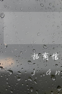 招商信用卡逾期多久會(huì)被強(qiáng)制執(zhí)行(招商逾期還清了信用卡會(huì)不會(huì)解凍)