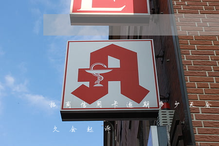 招商信用卡逾期多少天会被起诉(招商逾期多久会起诉)