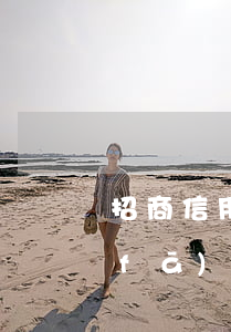 招商信用卡逾期寄律師函給我(招商銀行發(fā)了律師通知函,怎么辦)