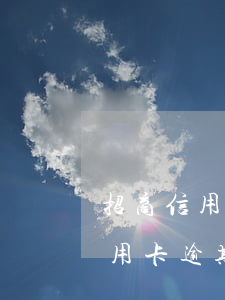 招商信用卡逾期打電話叫去派出所-招商信用卡逾期打電話叫去派出所報(bào)案