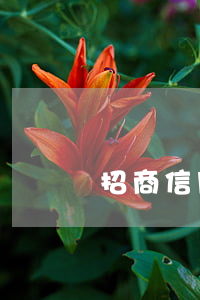 招商信用卡逾期會凍結(jié)嗎