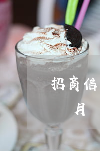 招商信用卡逾期會訴訟么(招商信用卡逾期3個月說起訴,是不是真的)