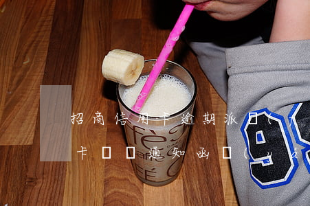 招商信用卡逾期派發(fā)信函(招商信用卡遲繳通知函嚴(yán)重嗎)