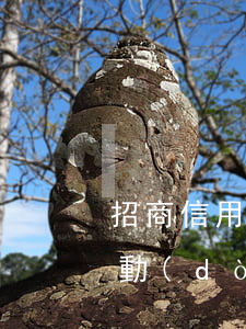 招商信用卡逾期第三方催款(招商逾期催收主動(dòng)協(xié)商)