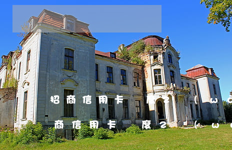 招商信用卡額度2萬(wàn)逾期3月(招商信用卡額度2萬(wàn)逾期3月)
