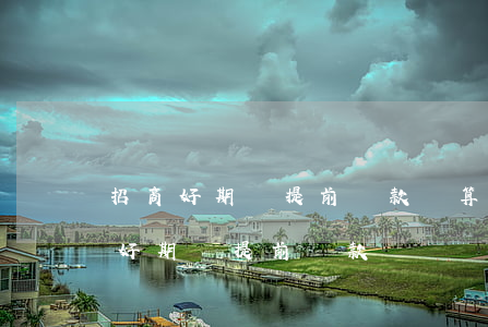 招商好期貸提前還款還算利息嗎-招商銀行好期貸提前還款