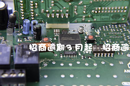招商逾期3月起訴(招商逾期幾個月起訴)