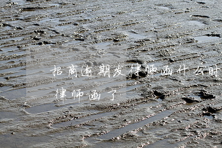 招商逾期发律师函什么时候起诉(招商给我发律师函了)