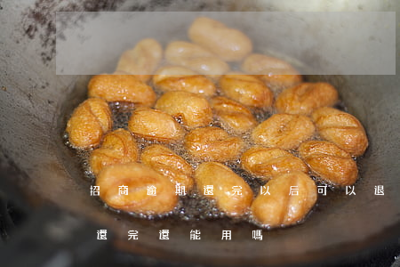 招商逾期還完以后可以退息還是-招商逾期還完還能用嗎
