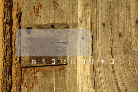 招商銀行信用卡年費(fèi)不還
