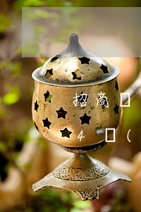 招商銀行信用卡逾期上門后果(招商銀行逾期4個(gè)月銀行說(shuō)要上門了是真的嗎?)