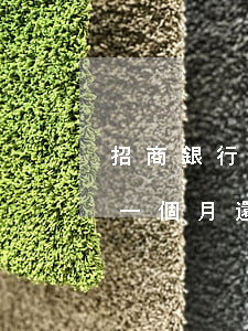 招商銀行信用卡逾期也不提醒(招商銀行逾期一個月還能繼續(xù)使用信用卡么)