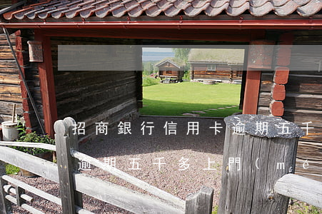 招商銀行信用卡逾期五千多(招商銀行信用卡逾期五千多上門(mén)催收)