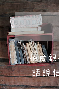招商銀行信用卡逾期信息說報案(派出所打電話說信用卡逾期銀行報案)