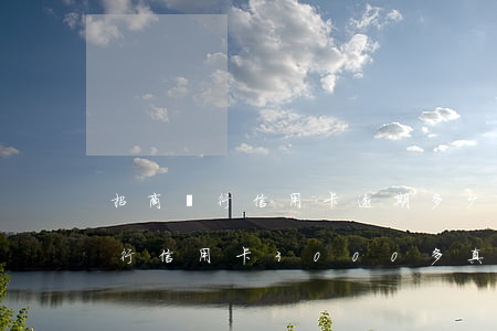 招商銀行信用卡逾期多少會被起訴(欠招商銀行信用卡3000多真的會被起訴)
