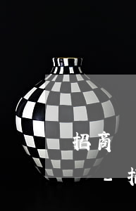 招商銀行信用卡逾期多長時(shí)間催債-招商銀行信用卡逾期多長時(shí)間催債電話