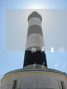 招商銀行信用卡逾期幾天扣手續(xù)費(fèi)-招商銀行信用卡逾期幾天扣手續(xù)費(fèi)了