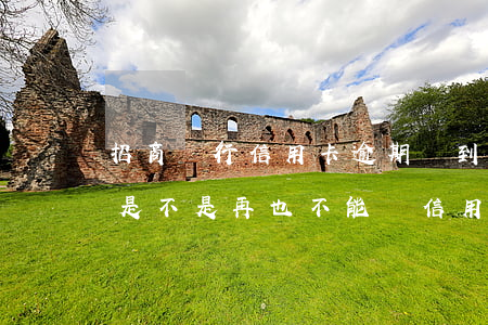招商銀行信用卡逾期會到家里嗎(招行逾期過是不是再也不能辦信用卡了)