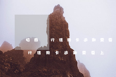 招商銀行信用卡逾期需要上傳資料-招商銀行信用卡逾期需要上傳資料嗎