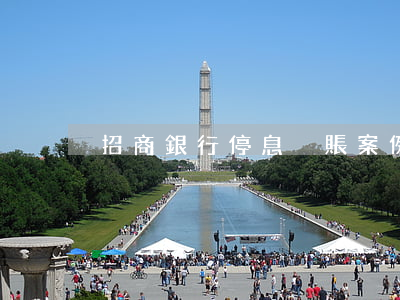招商銀行停息掛賬案例
