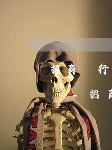 招商銀行協(xié)商分期后逾期了怎么辦-招商銀行協(xié)商分期后逾期了怎么辦呢
