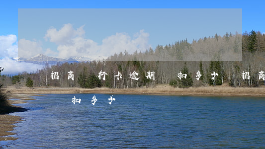 招商銀行卡逾期會扣多少錢(招商銀行卡逾期會扣多少錢)