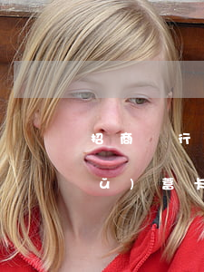 招商銀行嚴(yán)重逾期能辦儲(chǔ)蓄卡嗎-